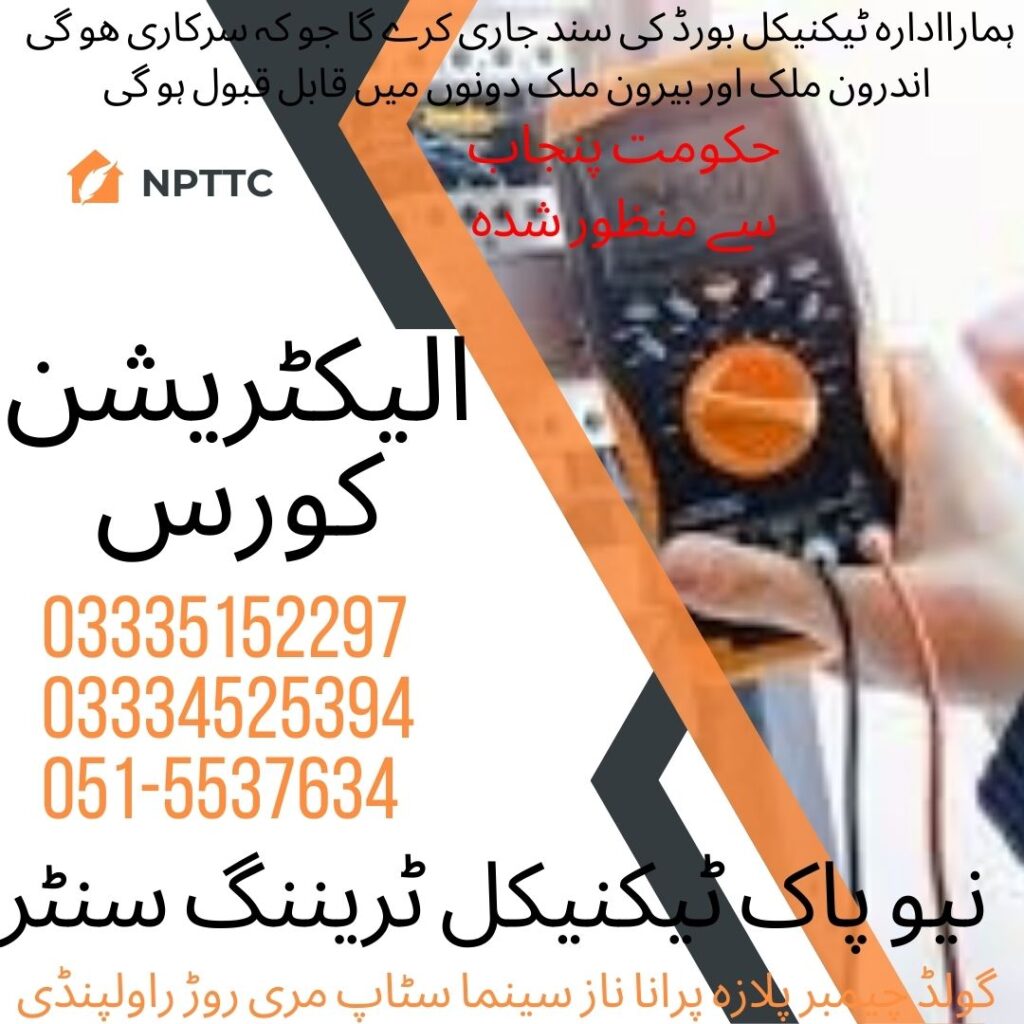 Electrician Course in Rawalpindi 58