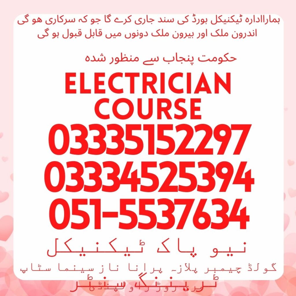 Electrician Course in Rawalpindi 6