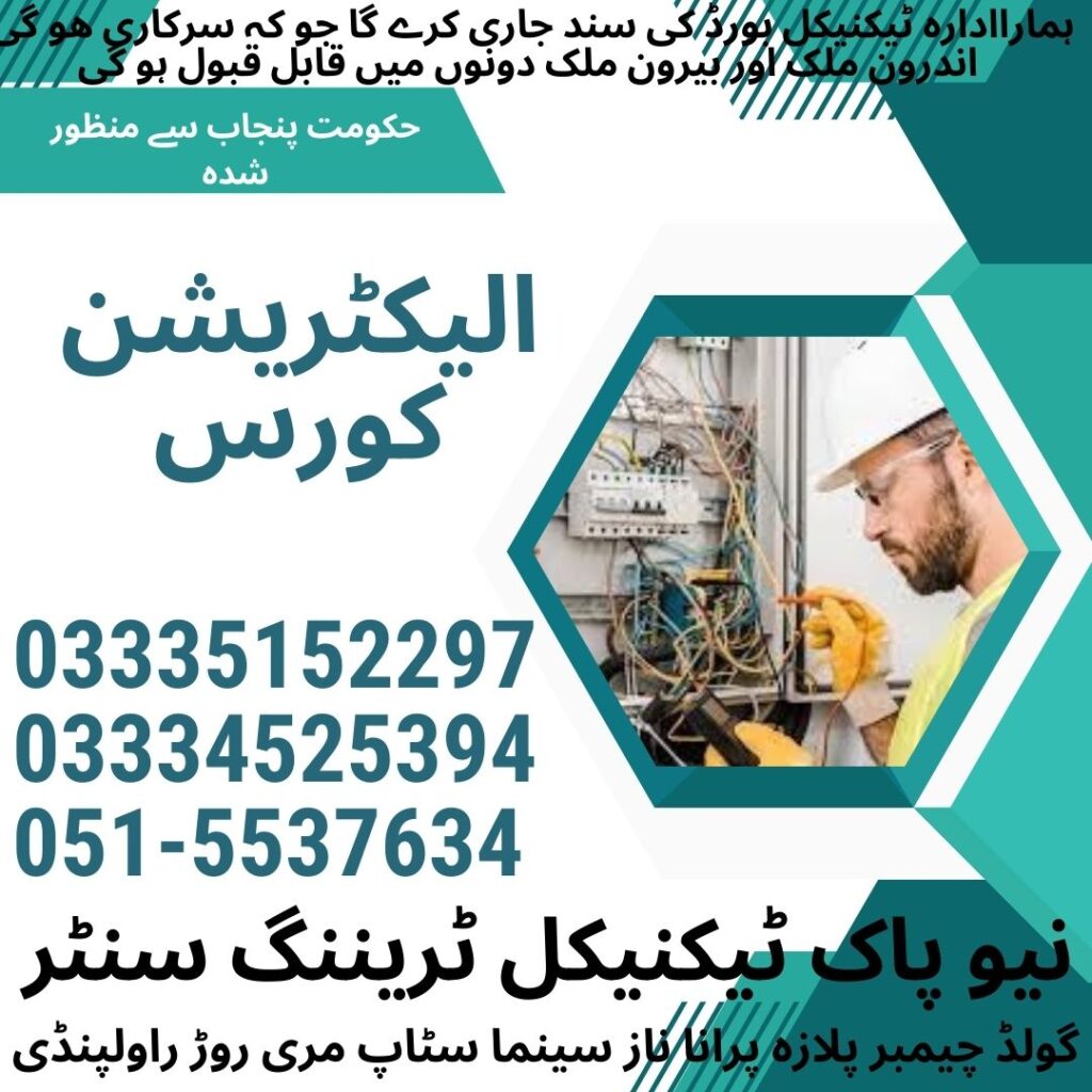 Electrician Course in Rawalpindi 60