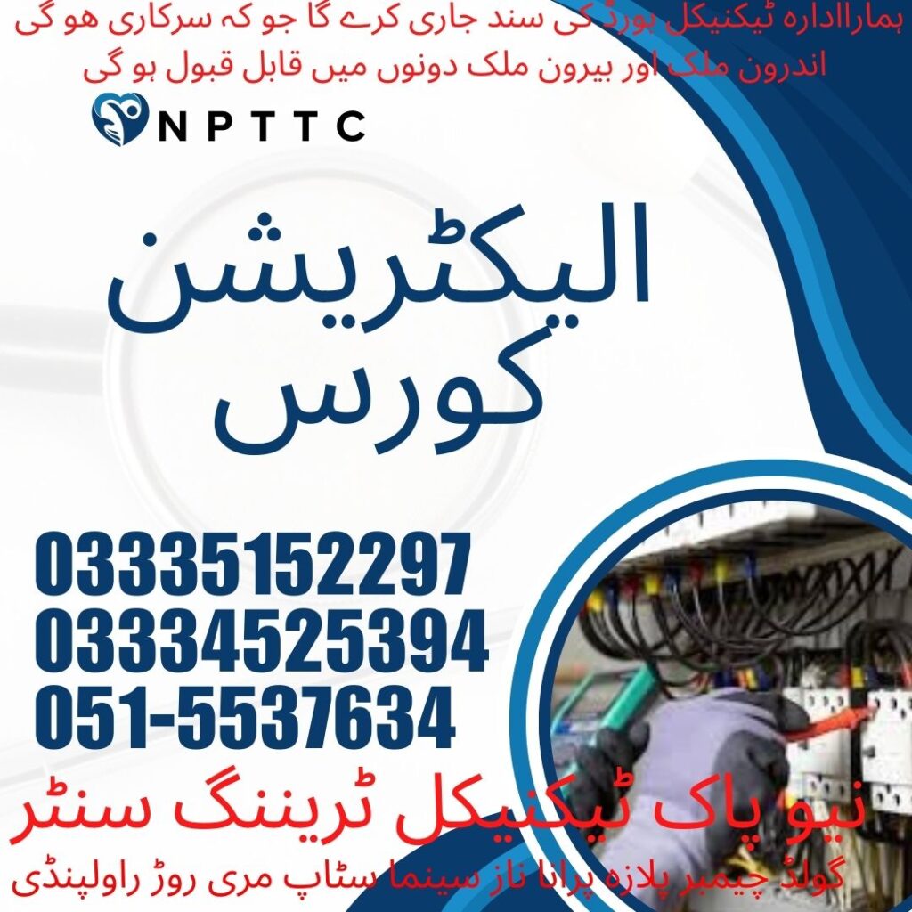 Electrician Course in Rawalpindi 62