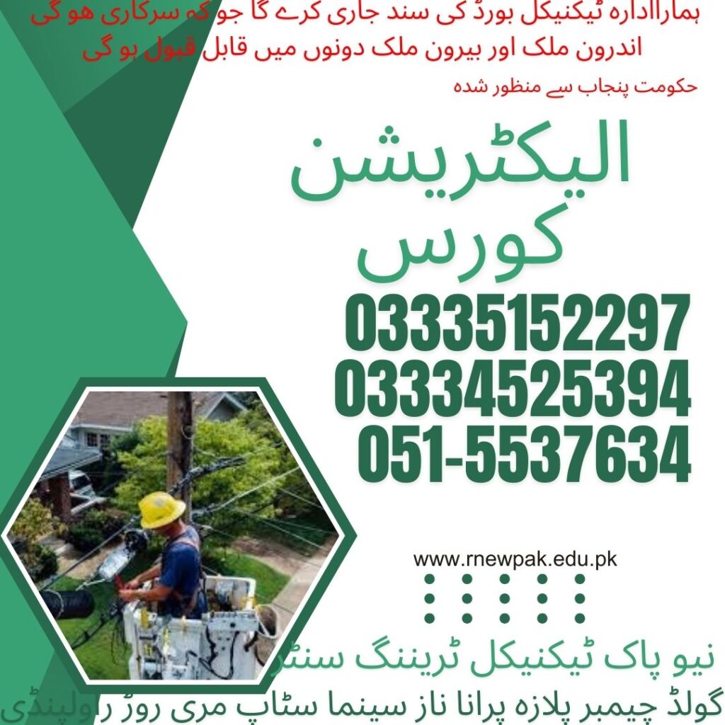 Electrician Course in Rawalpindi 65