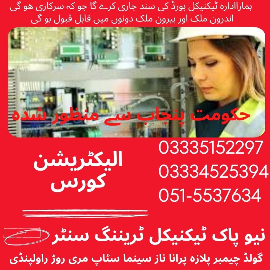 Electrician Course in Rawalpindi 70