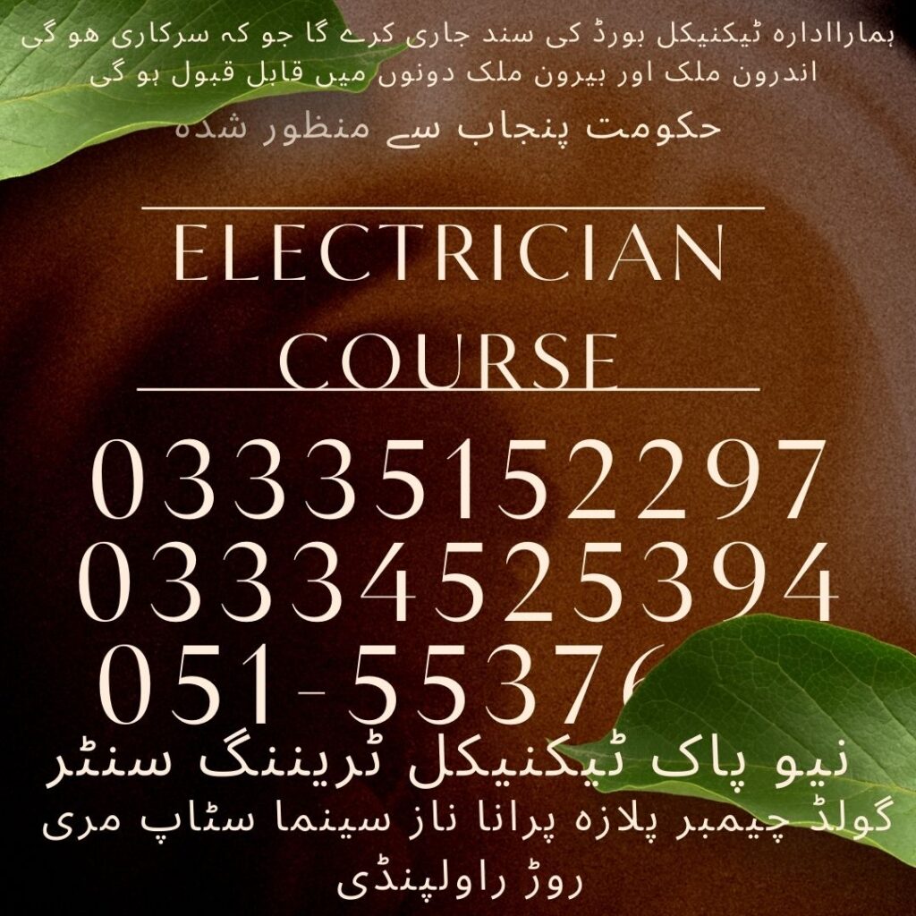 Electrician Course in Rawalpindi 8