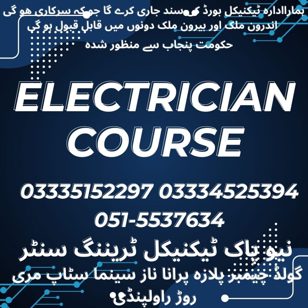 Electrician Course in Rawalpindi 9