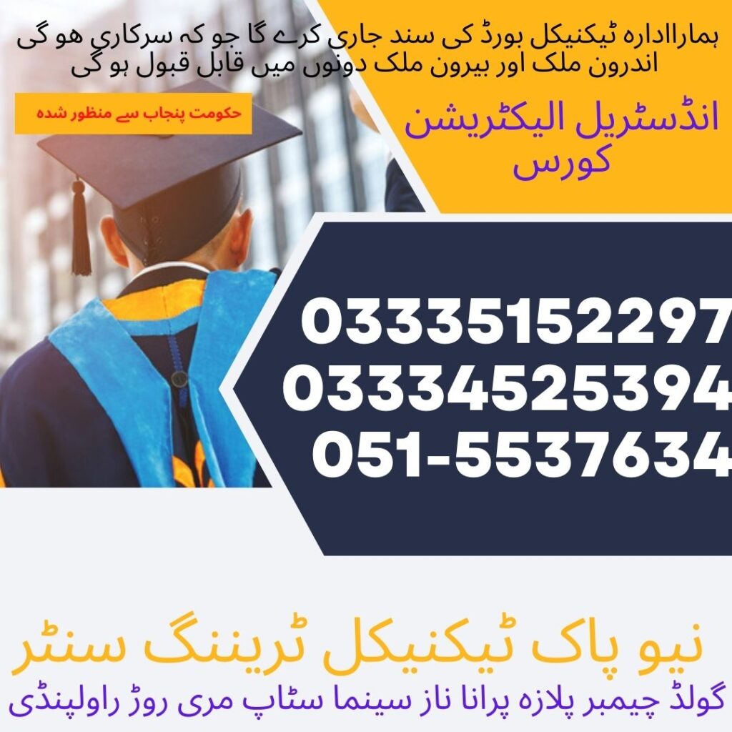 Industrial Electrician Course In Rawalpindi 46