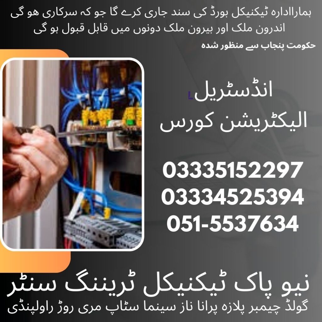 Industrial Electrician Course In Rawalpindi 57