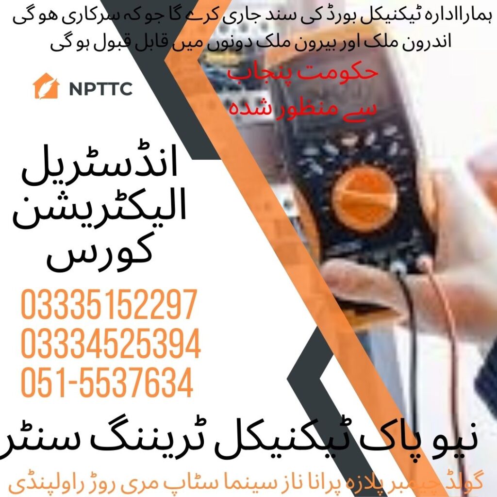 Industrial Electrician Course In Rawalpindi 58