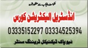 Industrial Electrician Course In Rawalpindi