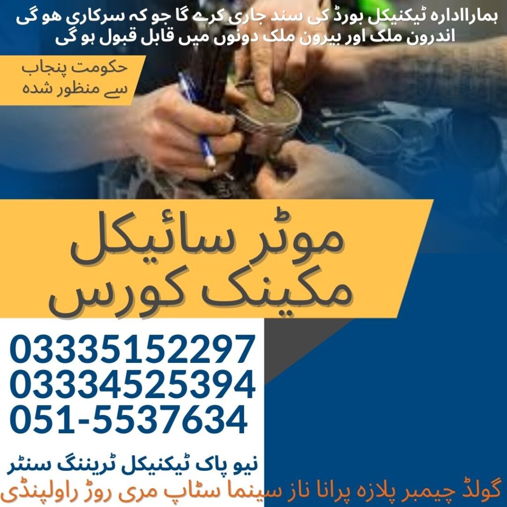 Motorcycle Mechanic Course In Rawalpindi 55