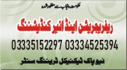 Ref and Air Conditioning Course In Rawalpindi