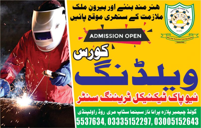 Welding Course in Rawalpindi 1