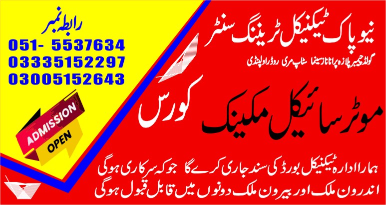 Motorcycle Mechanic Course In Rawalpindi 41