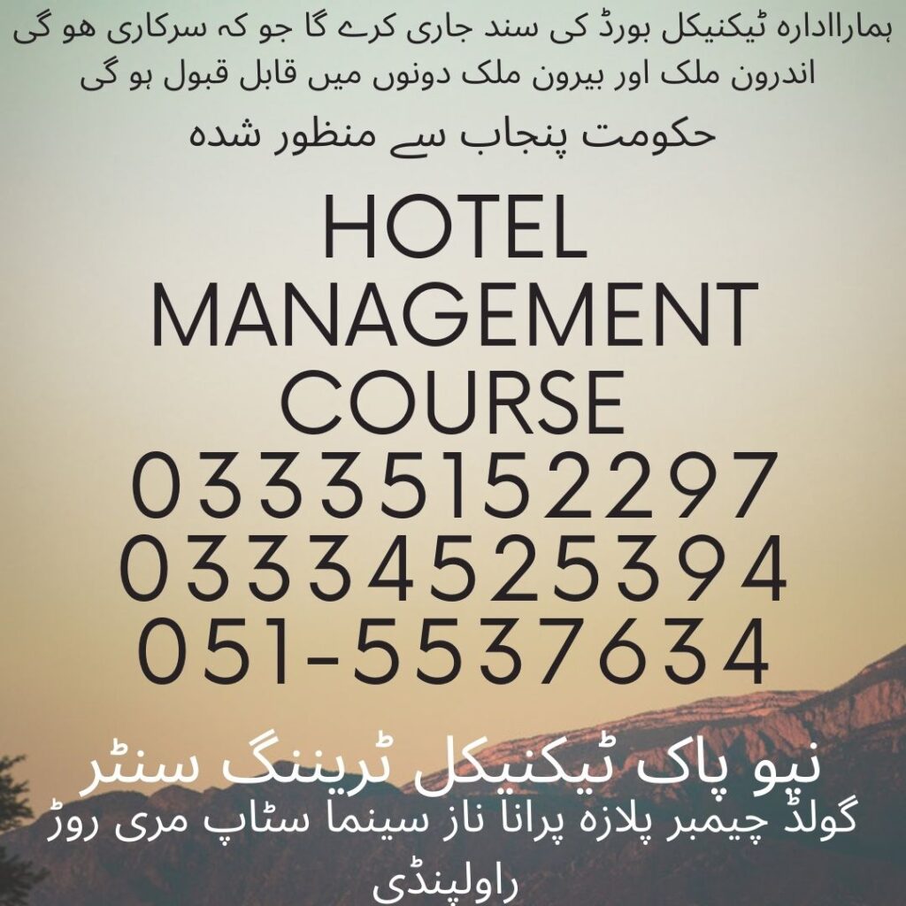 Hotel Management Course In Rawalpindi 3