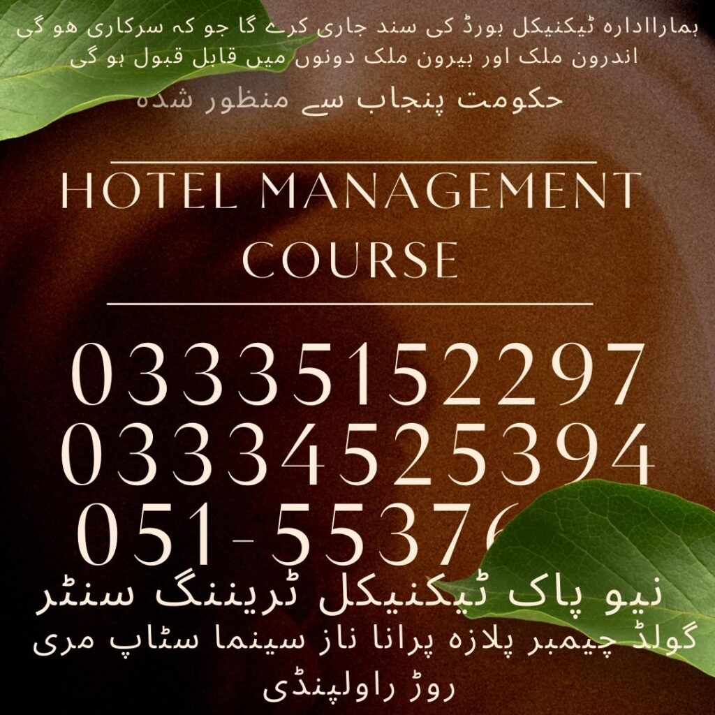 Hotel Management Course In Rawalpindi 8